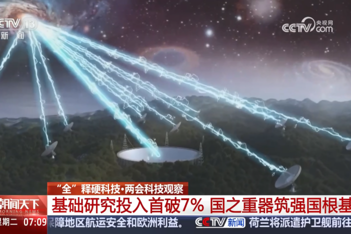 【朝闻天下】“全”释硬科技·两会科技观察 基础研究投入首破7％ 国之重器筑强国根基